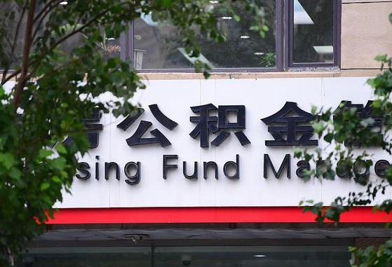 北京公积金咋取出来（怎么取住房公积金里的钱）